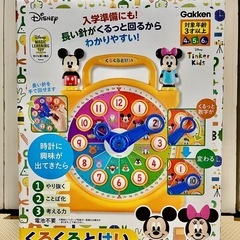 くるくるとけい　学研のディズニー知育玩具の画像
