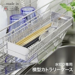 【23,000円相当】水切りラックの画像