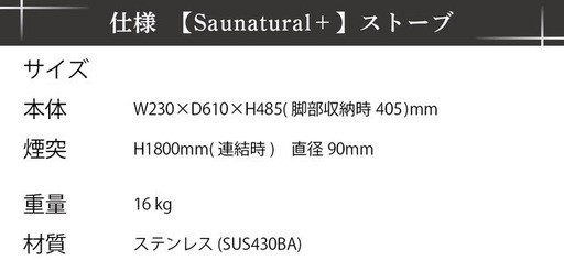 テントサウナセット