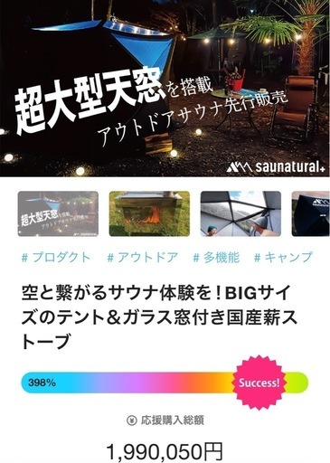 テントサウナセット