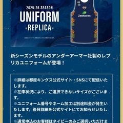 琉球ゴールデンキングス レプリカユニフォーム XLと室内スリッパの画像