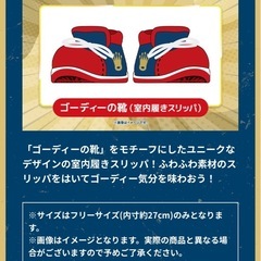 琉球ゴールデンキングス レプリカユニフォーム XLと室内スリッパの画像