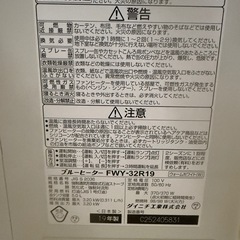 ブルーヒーターの画像