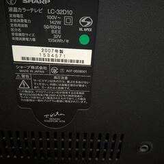 ＋1000円でテレビ台追加 SHARP AQUOS 液晶テレビ 32型 LC-32D10 (世界の亀山モデル)の画像