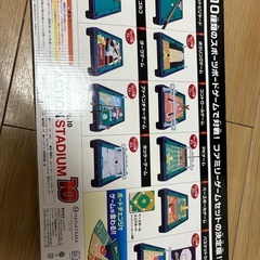 ボードゲーム　アクションスタジアム10の画像