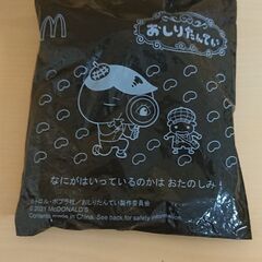 ハッピーセット おもちゃ おしりたんていコラボ コンプリートセットの画像