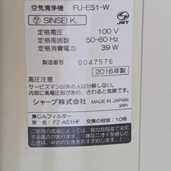 SHARP　空気清浄機　FU-E51-Wの画像