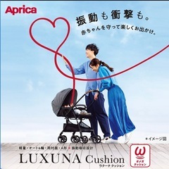 Aprica ラクーナクッションの画像