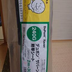 防草シートの画像