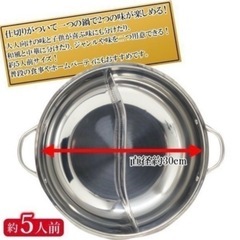 【新品】IH   ガス火対応　両手鍋　2色鍋　仕切り付き　ステンレス鍋　5人前の画像