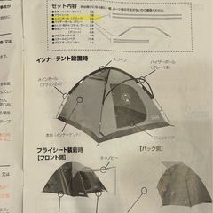 ⭐︎メインポールなし⭐︎Coleman テントBCバイザードーム 270の画像
