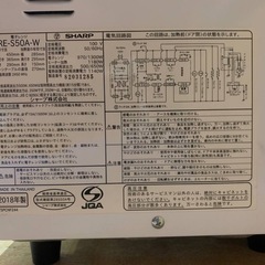 SHARP 電子レンジ  RE-S50A-W の画像