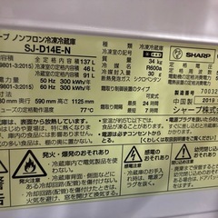 SHARP ノンフロン冷凍冷蔵庫
の画像