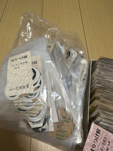 貼り付け紋まとめて