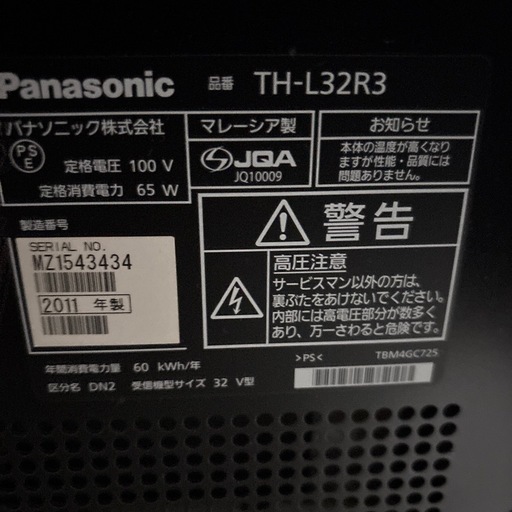 Panasonic VIERA液晶テレビ TH-L32R3 HDD内蔵