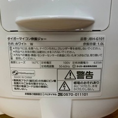 タイガー マイコン炊飯ジャー  JBH-G101の画像