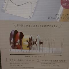 キッチン用品　フライパン、鍋の収納にの画像