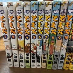 団地ともお 1〜22巻 単行本 漫画 コミック まとめ売りの画像