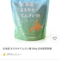 北海道 まろやか てんさい糖の画像