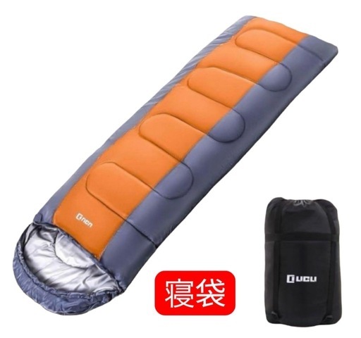 【在庫あります】寝袋　オレンジ　封筒型　