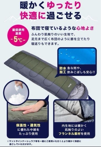 【在庫あります】寝袋　オレンジ　封筒型　