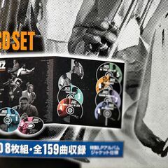 【中古音楽CD8枚セット159曲】ザ・グレイテスト・ジャズ　JAZZの名曲と名演奏を厳選したCD８枚セット全１５９曲の画像