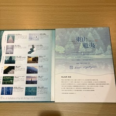 ポストカードセット  東山魁夷
の画像