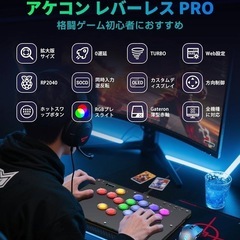 レバーレス コントローラー アケコン レバーレス 日本語説明書付きの画像