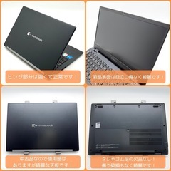 ⭐️Windows11⭐️Office2021⭐️ 【美品】東芝/第11世代i5/薄型軽量/875g/G83HU/指紋認証/顔認証/動作確認の動画が観れます▼の画像