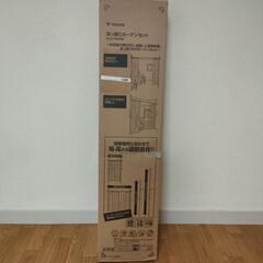 カーテン 突っ張り パーテーション 2ポール カーテン2枚　山善(YAMAZEN)(一瞬仮設置したものです。)の画像