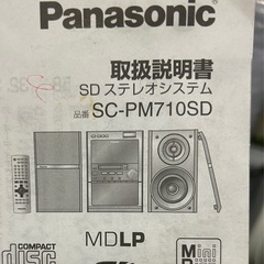 掃除機、コンポ、ソヨ3点まとめての画像