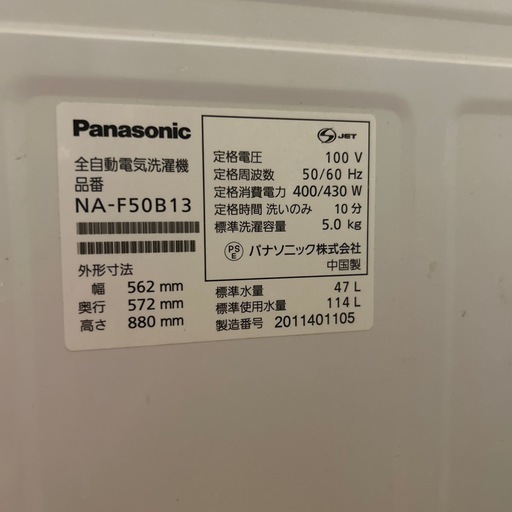パナソニック 洗濯機