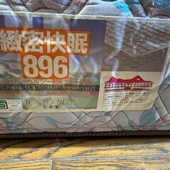 【無償でお譲りします】国内製マットレス（シングルサイズ）の画像