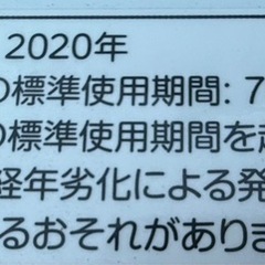 配達🉑ニトリ2020年製洗濯機6キロの画像