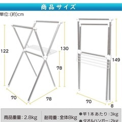新品アイリスオーヤマ洗濯物干し　　　の画像