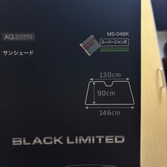 【美品】カーサンシェードの画像