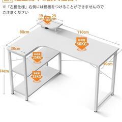 【即決の場合値下げ交渉可】ODK L字型デスク（ホワイト）の画像