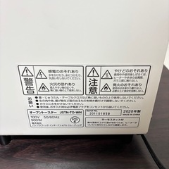 トースター 2020年製の画像