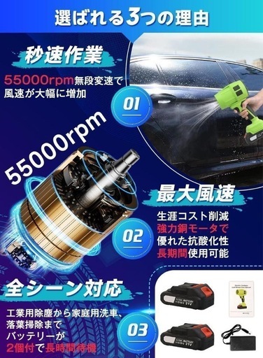 ブロワー 超強力　洗車 6500mAh大容量　バッテリー２個 グリーン