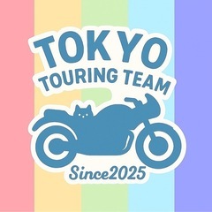 ツーリング仲間(((^-^)))