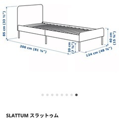 IKEA セミダブル　ベッドフレームの画像