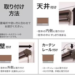 確定☆ニトリ麻入りロールスクリーン幅90センチ2個アイボリー の画像