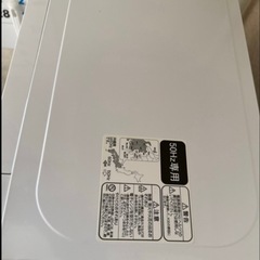 2021年製電子レンジの画像