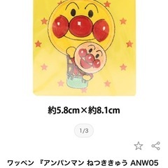 アンパンマン　ワッペンの画像