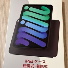 Tekkase iPad mini7 ケース ライトグレー 磁気着脱式の画像