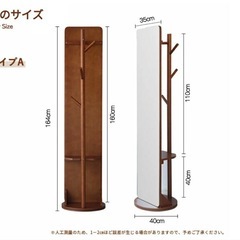全身鏡 ハンガーラック付  
姿見の画像