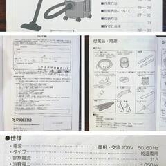 京セラ 集じん機 AVC51の画像
