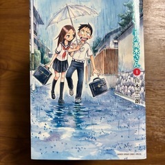 からかい上手の高木さん 1〜11巻 単行本 漫画 コミック まとめ売りの画像