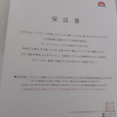 ディズニー英語教材の画像