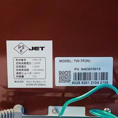 ビューティガレージ スマートコレクション SMART COLLECTION タオルウォーマー TOWEL WARMER TW-7F 7Lの画像